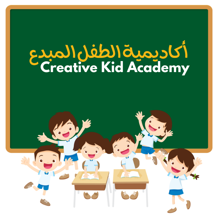 l'academie de l'enfant créatif agadir